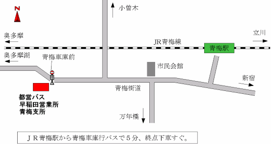 早稲田自動車営業所青梅支所の地図