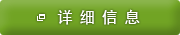 詳細/Launch