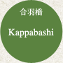 Kappabashi
