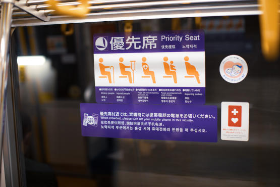 [image] Priority Seating
