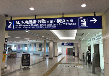 Photo: Access from Haneda Airport