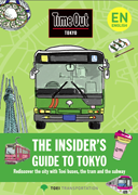 Photo:THE INSIDER'S GUIDE TO TOKYO (TOKYO, GUIDE DES INITIÉS)