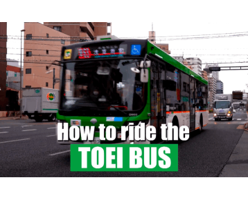 [image] How to Ride the Toei Bus