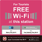 This sticker is posted in stations where free Wi-Fi service is available.