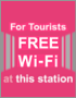 Wi-Fi ฟรี บริการ Wi-Fi ฟรีใน Toei Subway และ Toei Bus