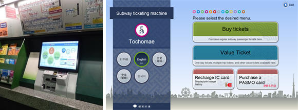 image1:8-language ticketing machine