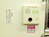 写真：非常通報器（車内インターホン）