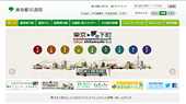画像：100周年記念サイト