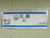 写真：駅構内の店舗