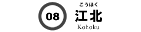 江北