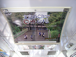 中づりポスターイメージ