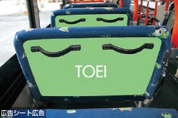 車体広告イメージ6