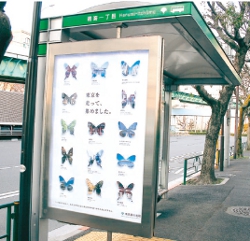 広告付バス停留所