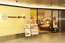 写真:神戸屋