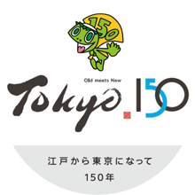 Image：东京150年纪念车徽（示意图）