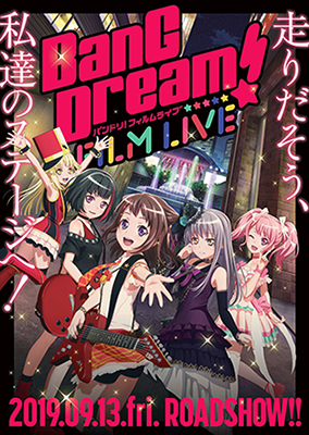 ポスター：劇場版「BanG Dream! FILM LIVE」