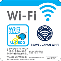 「TRAVEL JAPAN Wi-Fi」ステッカー