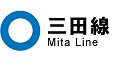 三田線