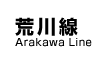 荒川線