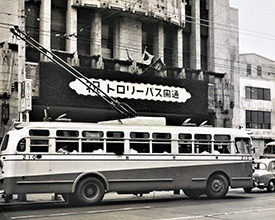 トロリーバス