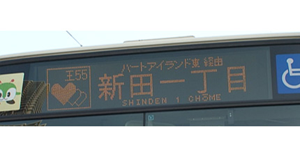 LED式方向幕