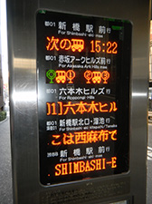 バス接近表示装置