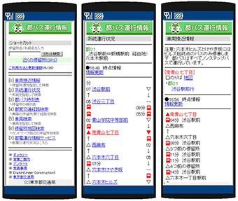 都バス運行情報サービス