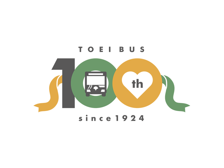 都営バス100周年特設サイト | 東京都交通局
