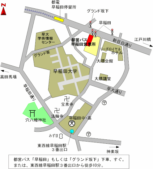早稲田自動車営業所の地図