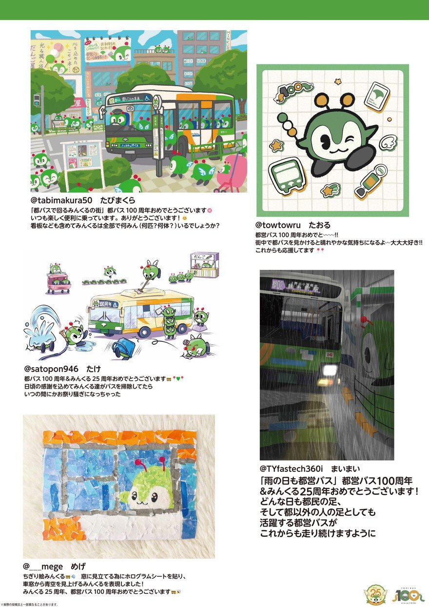 展示作品一覧：@tabimakura50 たびまくら、@towtowru たおる、@satopon946 たけ、@TYfastech360i まいまい、@___mege めげ