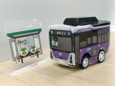 画像：都営EVバスプルバックカー