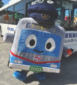 京浜急行バスマスコットキャラクター「けいまるくん」