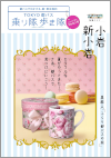 画像：乗り隊歩き隊