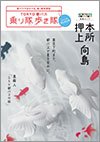 画像：乗り隊歩き隊