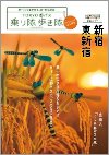 画像：乗り隊歩き隊