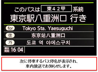 バスの利用方法 東京都交通局