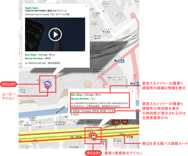 Google Maps上に路線情報を表示する方法