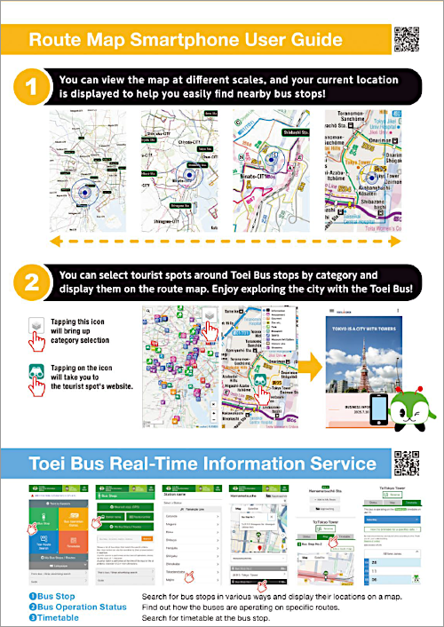 image：Route Map Smartphone User Guide 1）You can view the map at different scales. and your current location is displayed to help you easily find nearby bus stops! 2）You can select tourist spots around Toei Bus stops by category and display them on the route map. Enjoy exploring the city with the Toei Bus!
