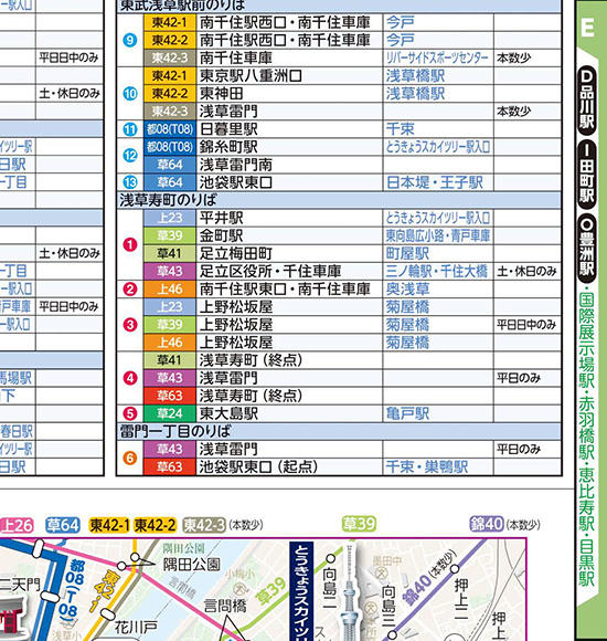 バス 表 都 時刻 都バス運行情報サービス ｜