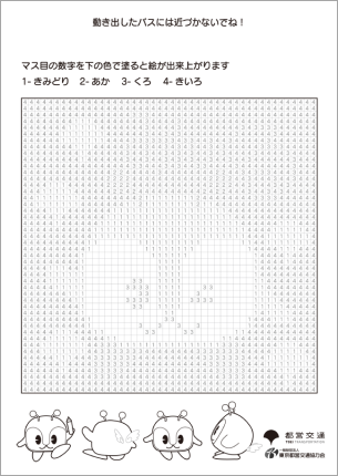 画像：なにが浮かびあがるかな？