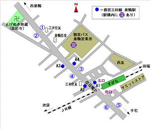 バスのりば（巣鴨駅）