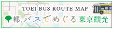 TOEI BUS ROUTE MAP