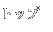 トップ