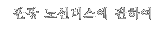 관광 노선버스에 관하여