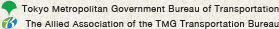 Tokyo Metropolitan Government Bureau of Transportation.The Allied Association of the TMG Transportation Bureau