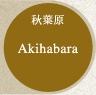 Akihabara