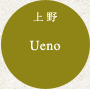 Ueno