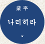 나리히라