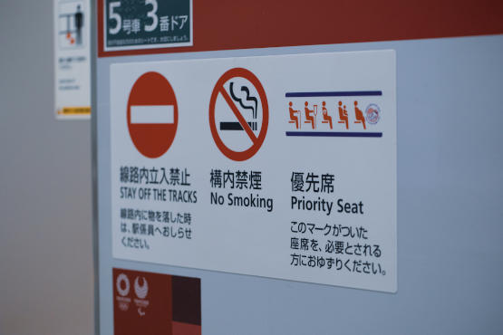 [image] Passenger manners