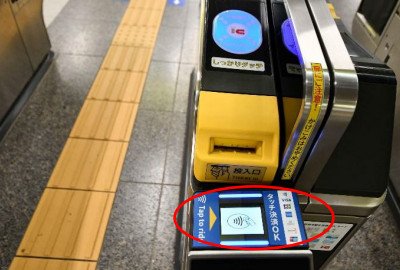 Image: Automatic Ticket Gate